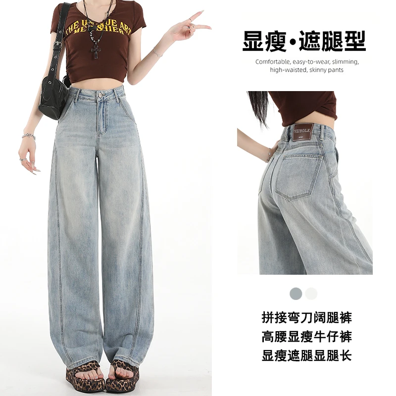浅蓝色复古拼接弯刀牛仔裤女2025夏季分割宽松显瘦阔腿香蕉直筒裤