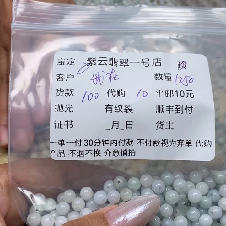 翡翠颈饰未镶嵌我****鱼