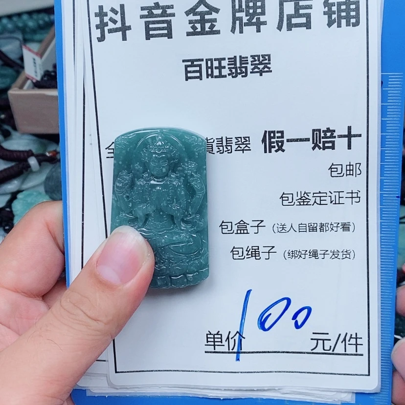 【闪购商品】翡翠未镶嵌颈饰千手