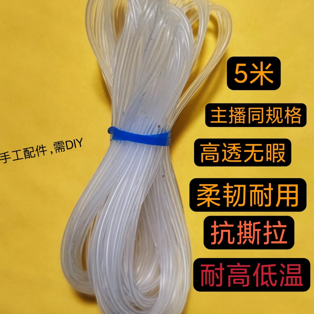 主播同款：高密度硅胶导管，防缠绕、支撑力强、灵敏度高防缠绕软管