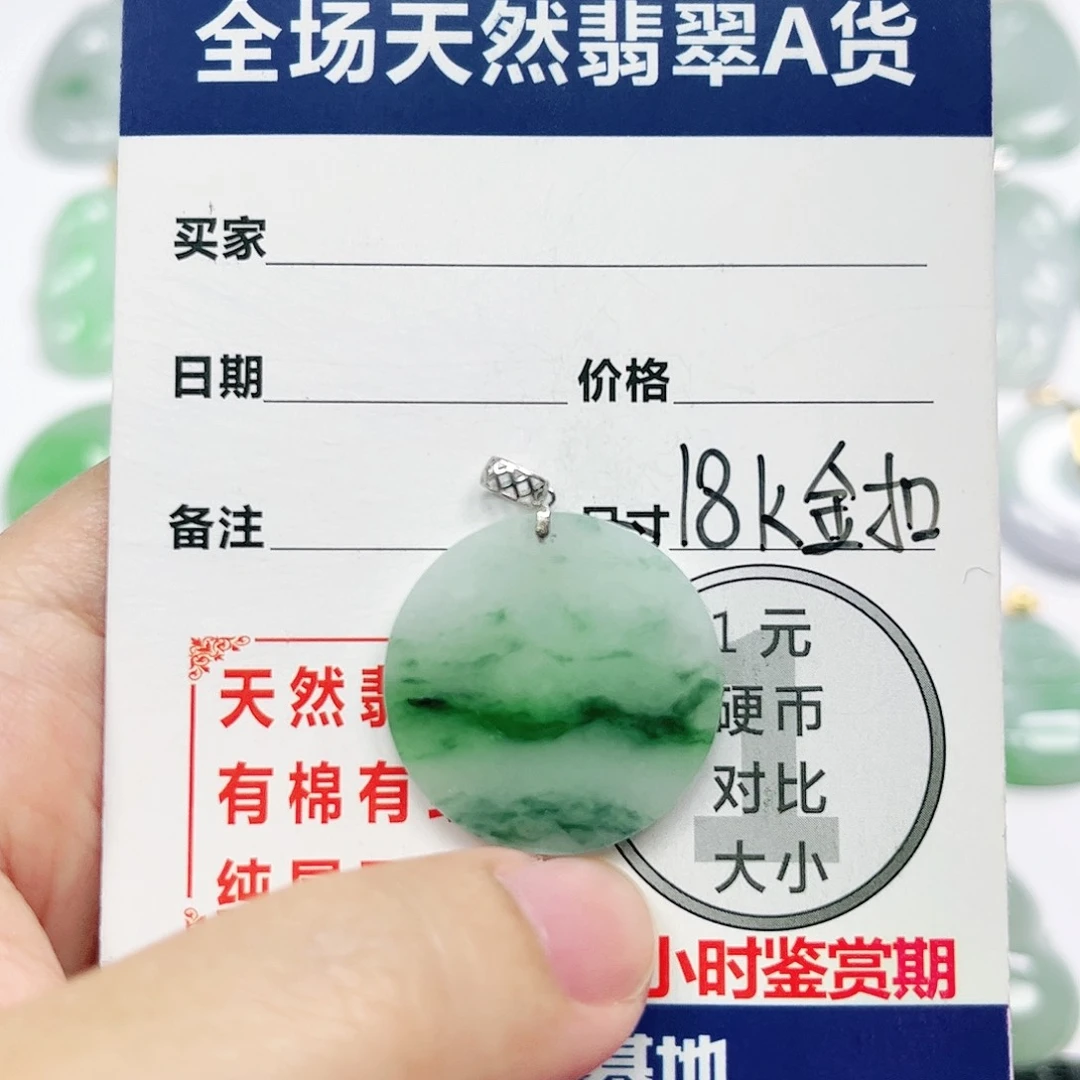 翡翠挂件18K金镶嵌