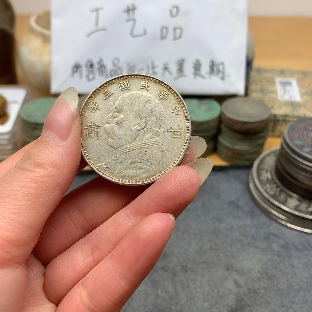 一手币子复古工艺品