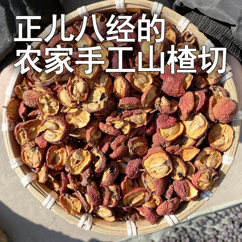 农家手工山楂切片产地山区250g