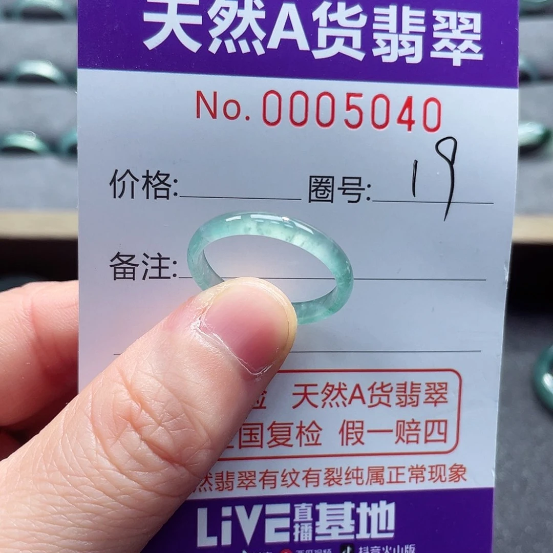 翡翠戒指未镶嵌戒指