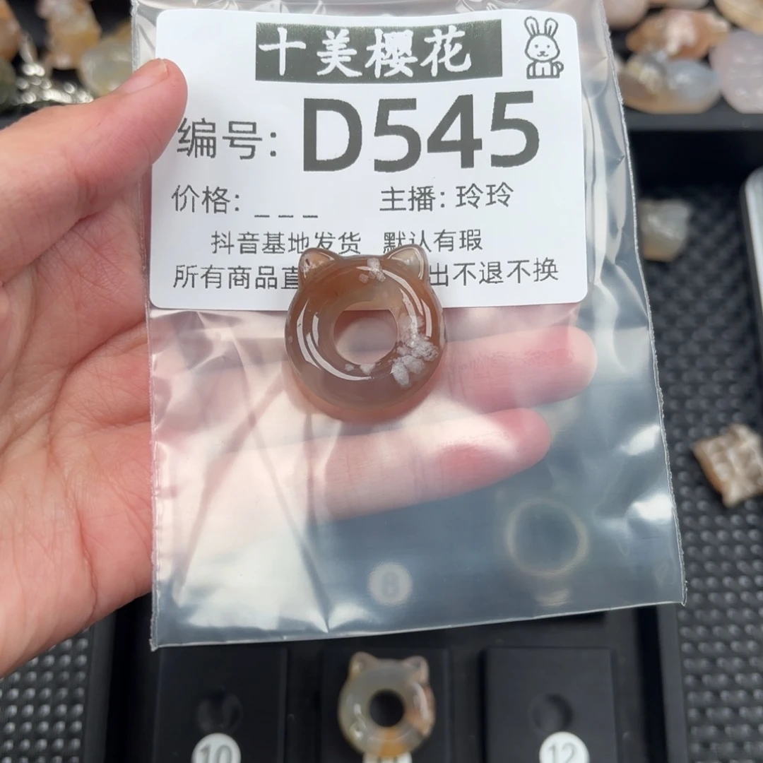 玛瑙/玉髓颈饰未镶嵌月**山