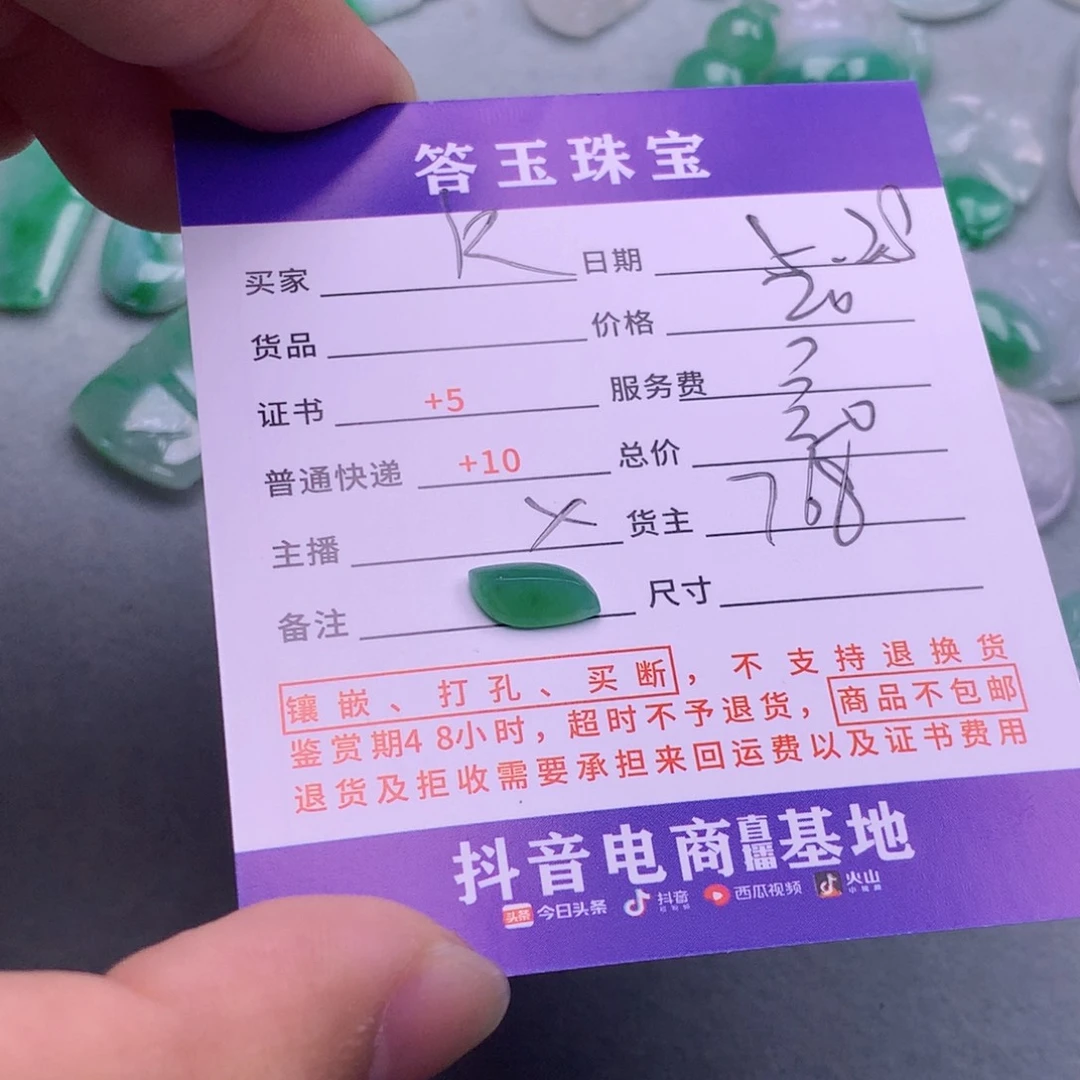 翡翠挂件未镶嵌R**** 揭阳