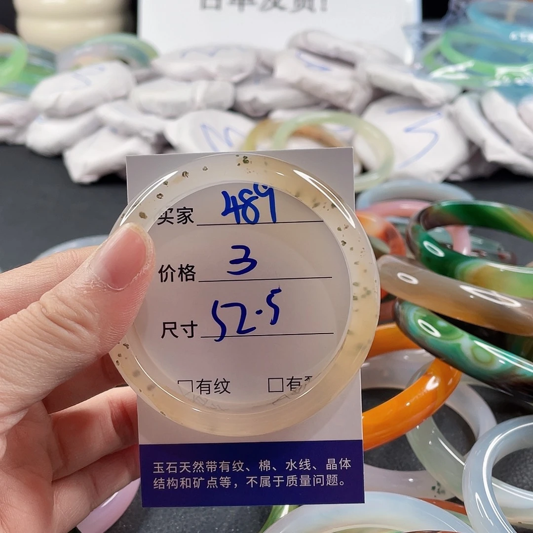 手镯玛瑙/玉髓未镶嵌