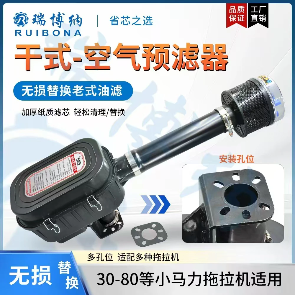 通用款滤清器铁油滤改干式空滤(带滤芯除尘帽总成套装一体机)