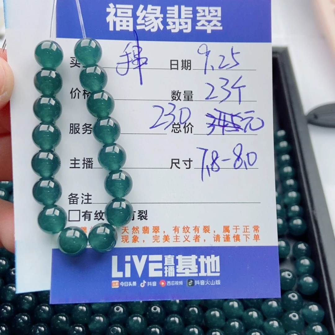 沙***瑰未镶嵌手链翡翠多样性23