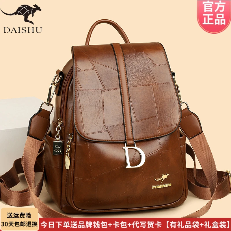 品牌专柜正品皮包双肩包女2025新款旅游轻便背包妈妈