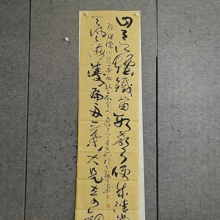 书法宋秉民。六尺对开。大是奇观