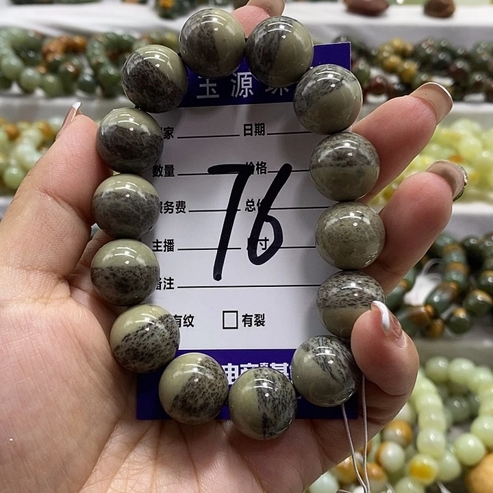 手链未镶嵌透闪石质玉