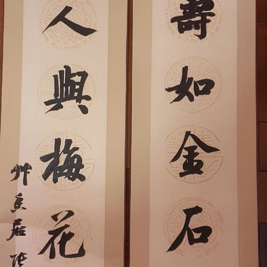 书法张建东老师书法作品