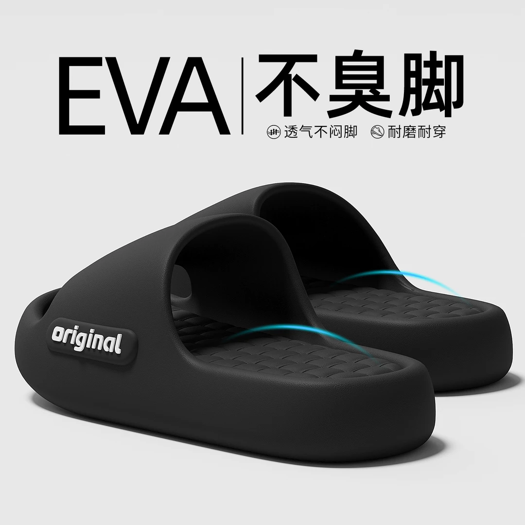红豆踩屎感厚底拖鞋男士夏季室内家居防滑不臭脚情侣eva凉拖外穿商品图