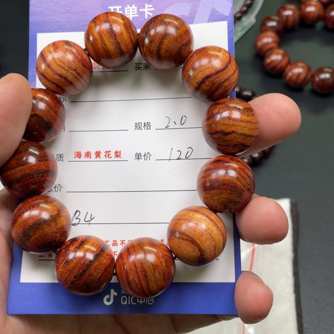 黄花梨/降香黄檀手串20B4