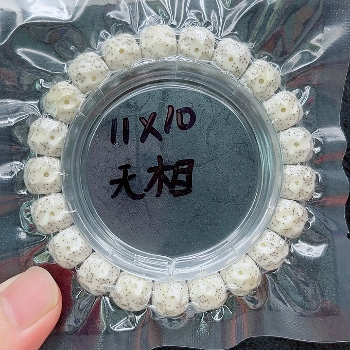 手串星月菩提胖****●11-10原白