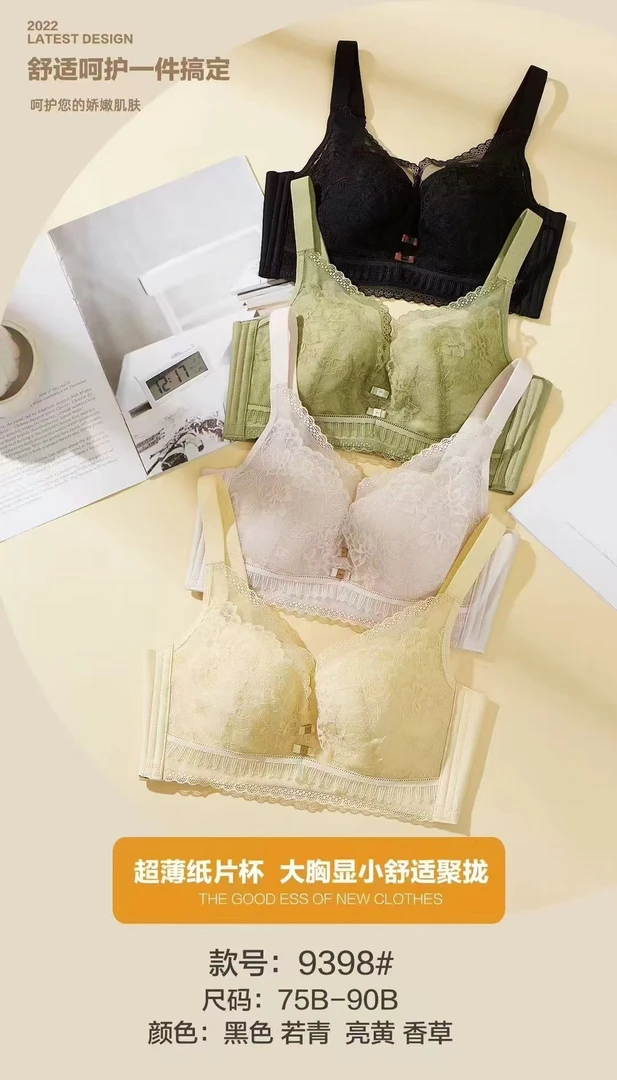 优聚拢'纸皮薄杯文胸胸大显小聚拢夏天美体蕾丝少女感9398#