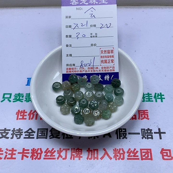 翡翠未镶嵌颈饰会**肖