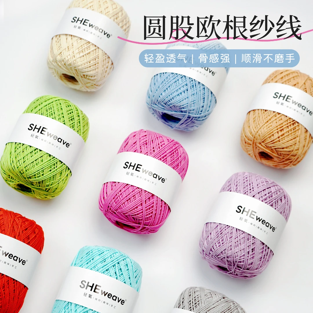 闲惠居家轻氧圆股欧根纱线12股棉麻线钩包包专用棉线钩针钩织毛线
