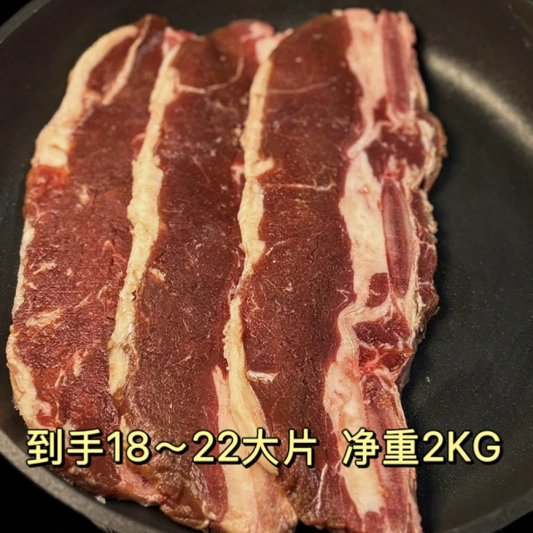 【到手18～22片】焗糯汐黑椒牛仔骨免腌制直接煎 净重2KG 顺丰包邮