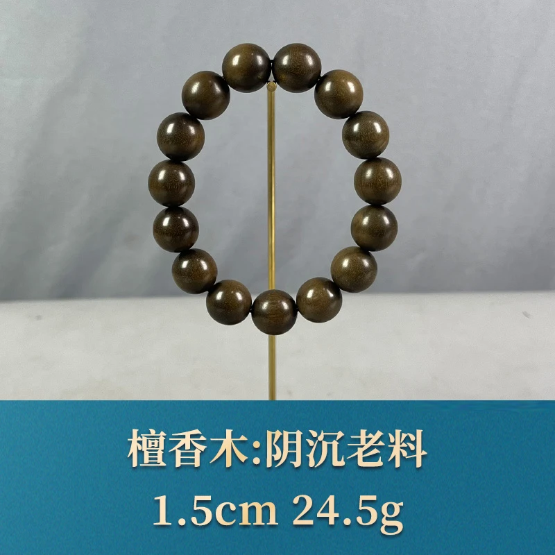 61823 阴沉老料 檀香木