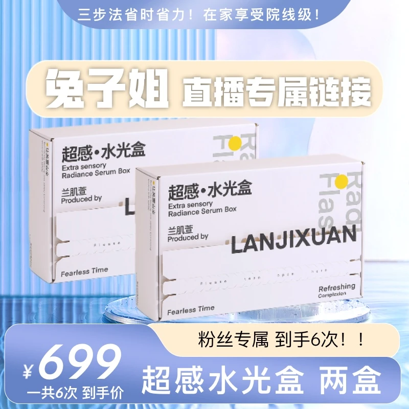 兔子姐专属【抗老淡纹紧致套盒】抗老抗皱紧致嫩肤无刺激