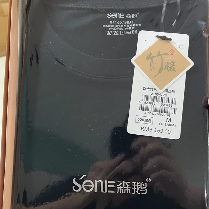 三醋酯纤维4173款165尺码黑色