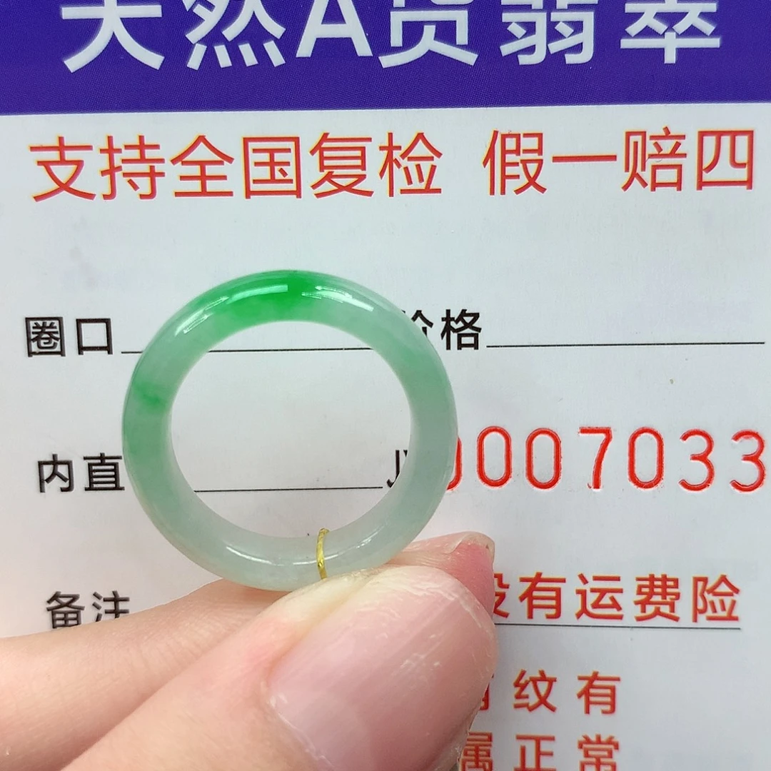 翡翠未镶嵌戒指港12