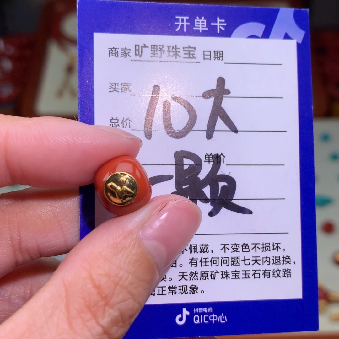 南红玛瑙颈饰未镶嵌