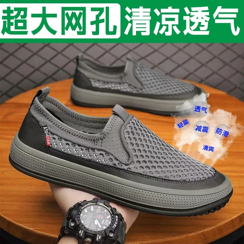 YT夏季新款一脚蹬网面休闲软底软面户外开车轻便老北京上班布鞋