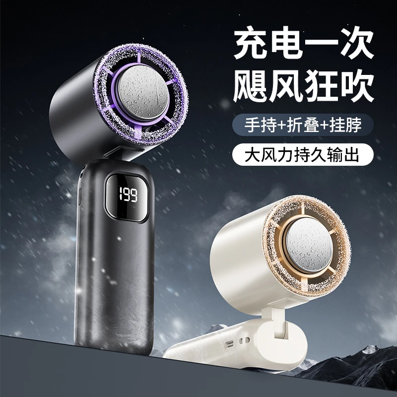 2025折叠手持风扇超大风力长续航手持挂脖桌面风扇无刷电机高速版