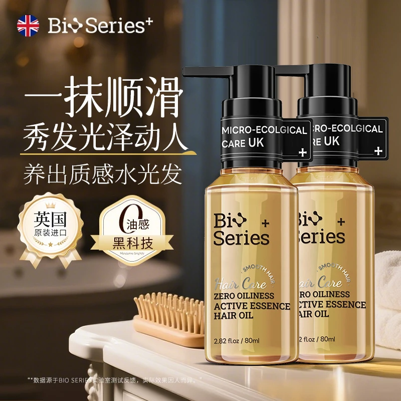 进口护发精油改善滋养干枯毛躁烫染受损发质高级留香护理精油推荐