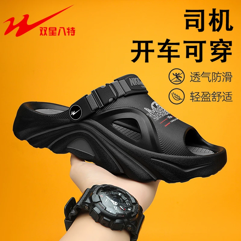 双星八特沙滩凉鞋男士拖鞋夏季潮流百搭外穿厚底凉鞋男款两穿防滑