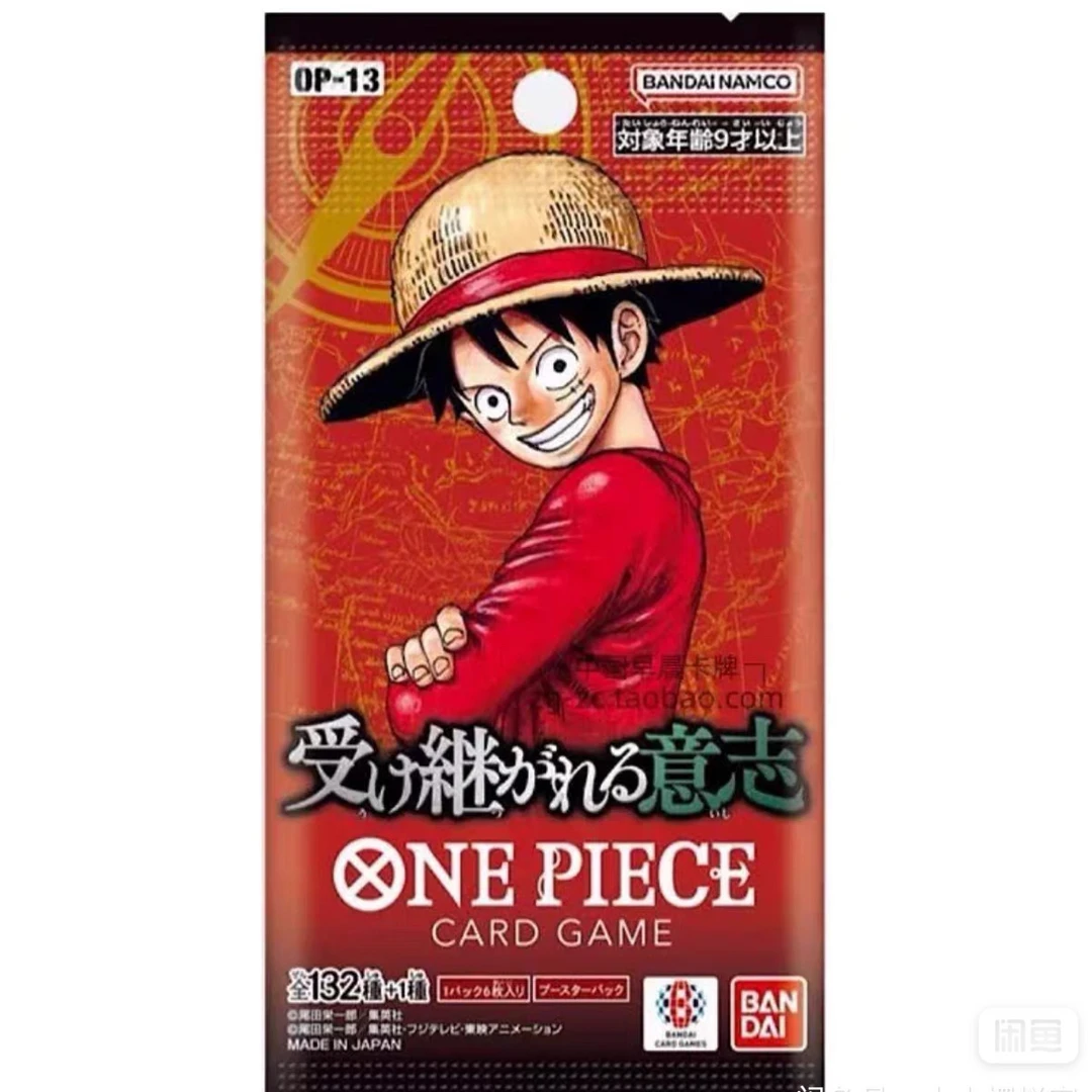 海贼王日版正版对战卡牌OP13补充包