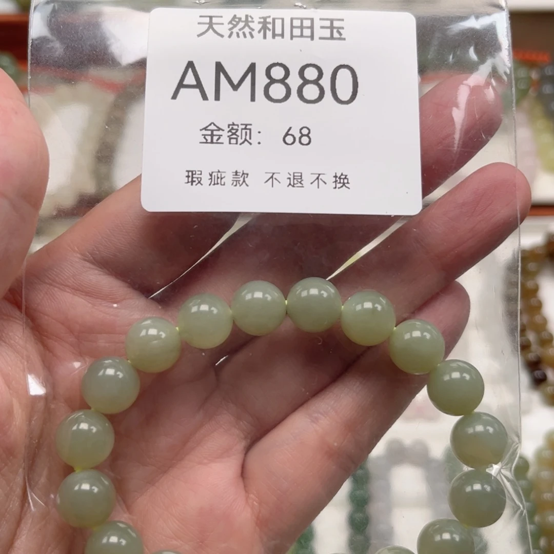 未镶嵌手链和田玉