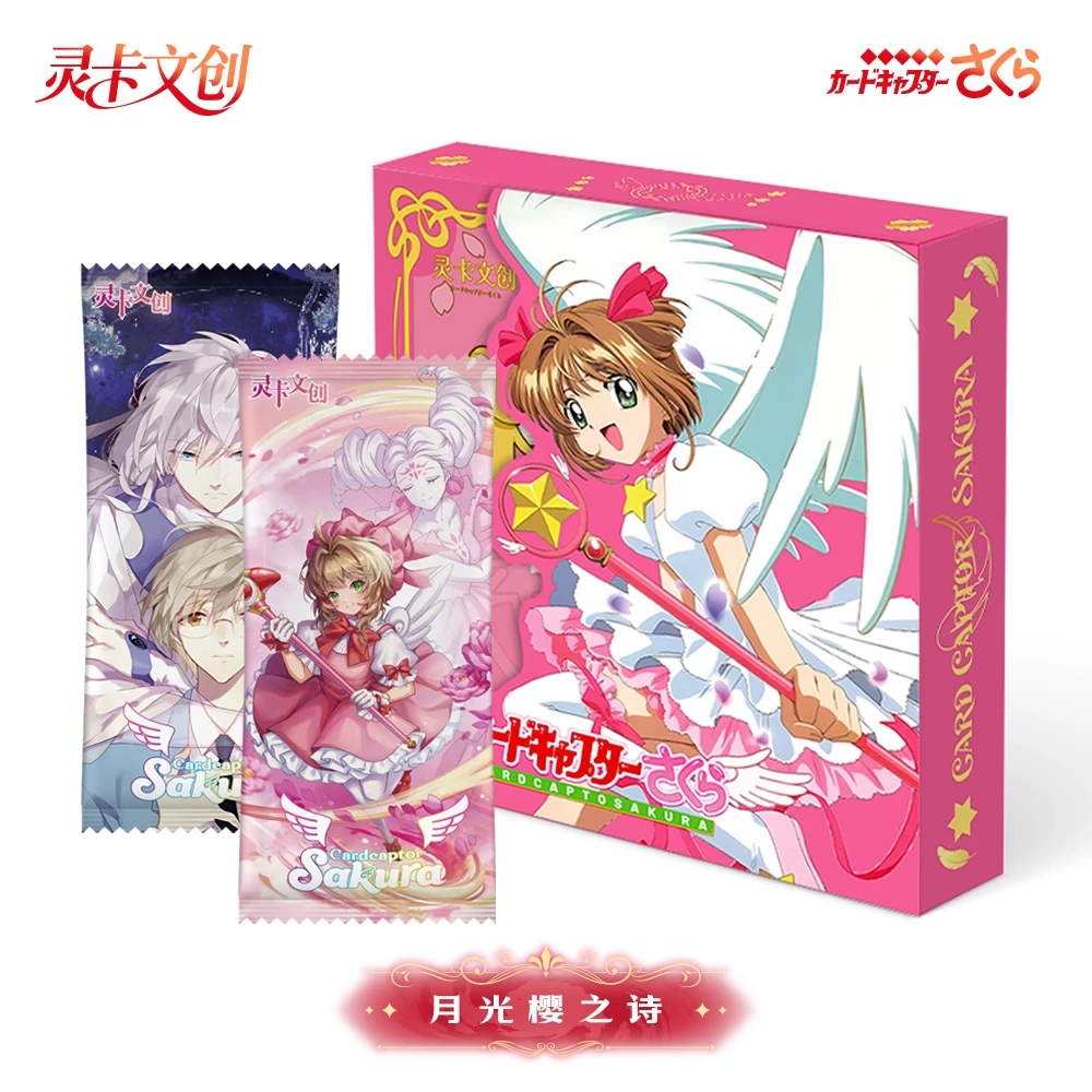 【浮浮】灵卡文创《魔卡少女樱》第三弹「月光樱之诗」卡牌（默认代拆）