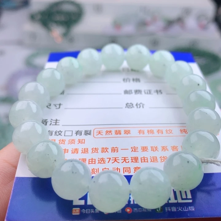 未镶嵌手链翡翠卡9.9