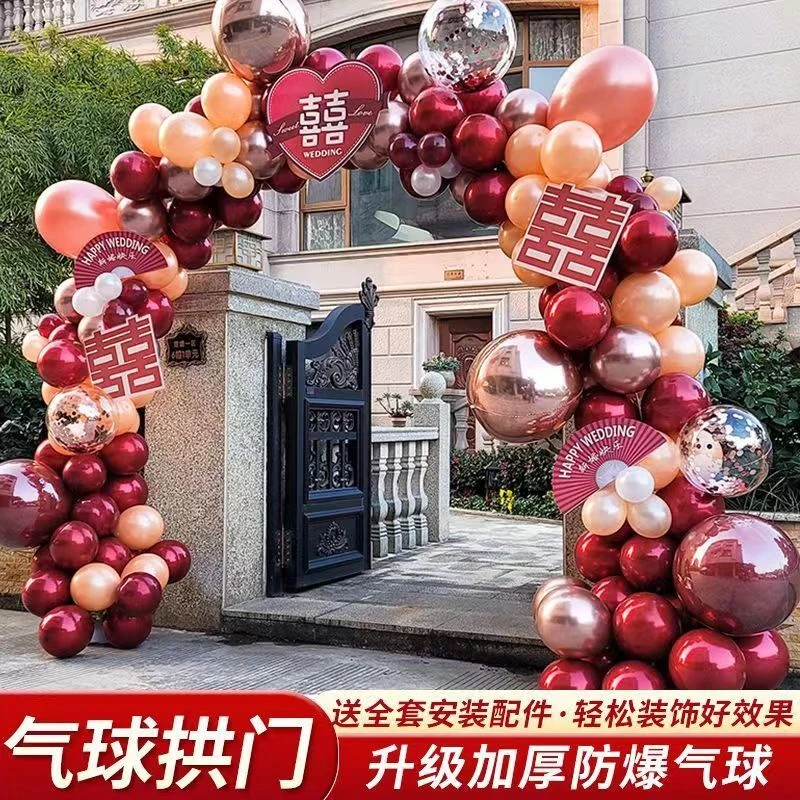婚庆气球拱门婚房布置婚礼室外门口装饰开业支架结婚农村套装装扮