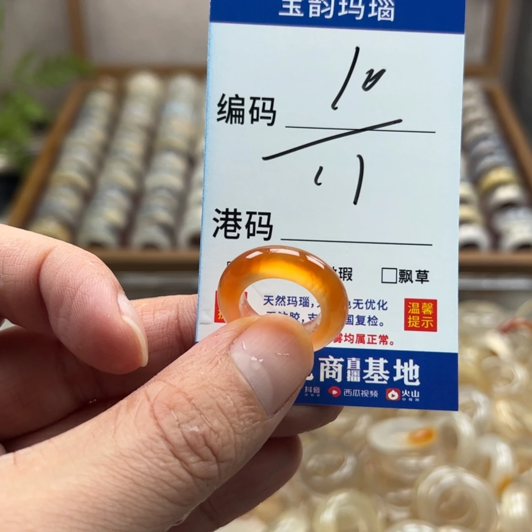 玛瑙/玉髓未镶嵌戒指