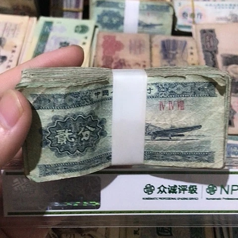 100张退市旧票福利品二分