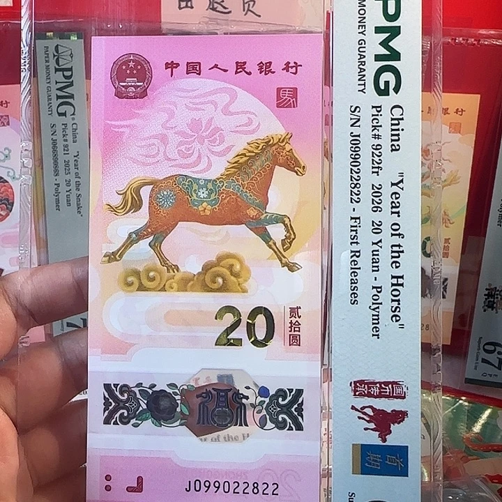 塑料三对子马钞龙珠尾2822