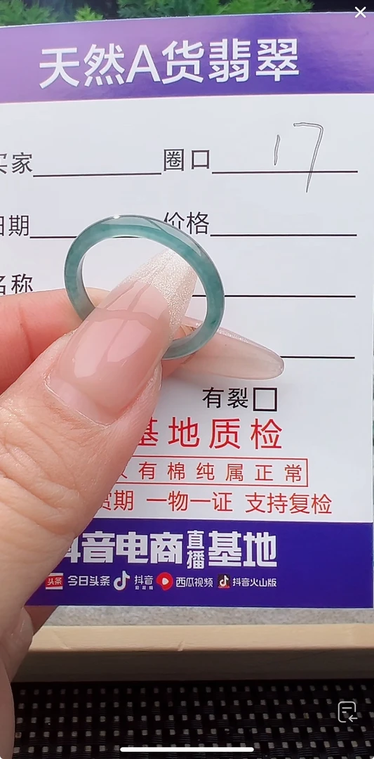 天然缅甸翡翠戒圈