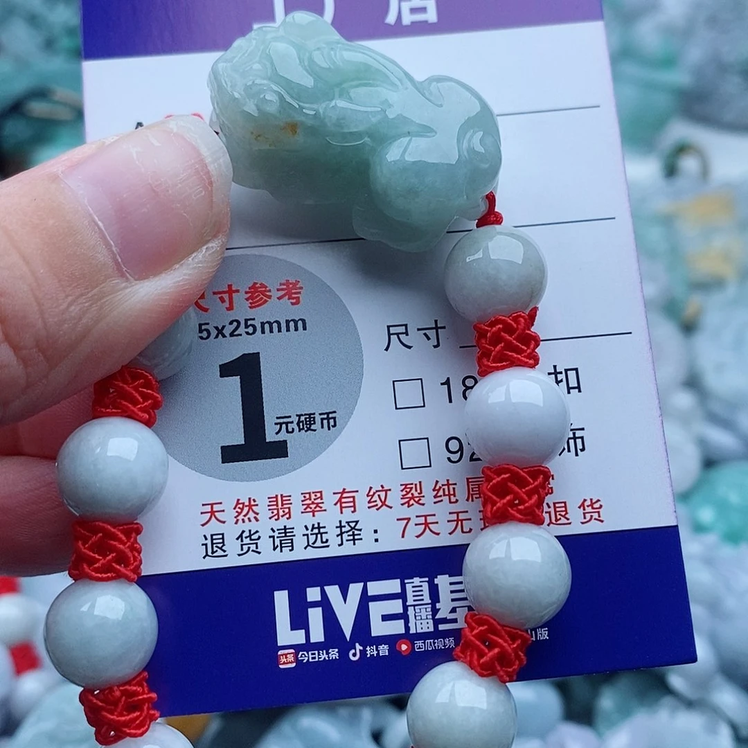 翡翠未镶嵌吊坠(不含链)泽***～