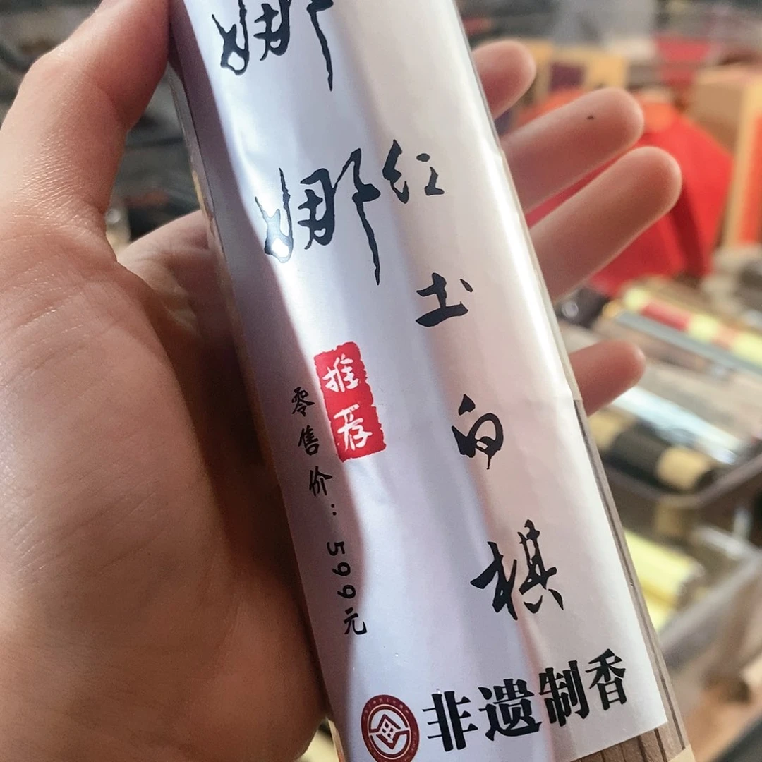 娜娜香舍专属闪购链接