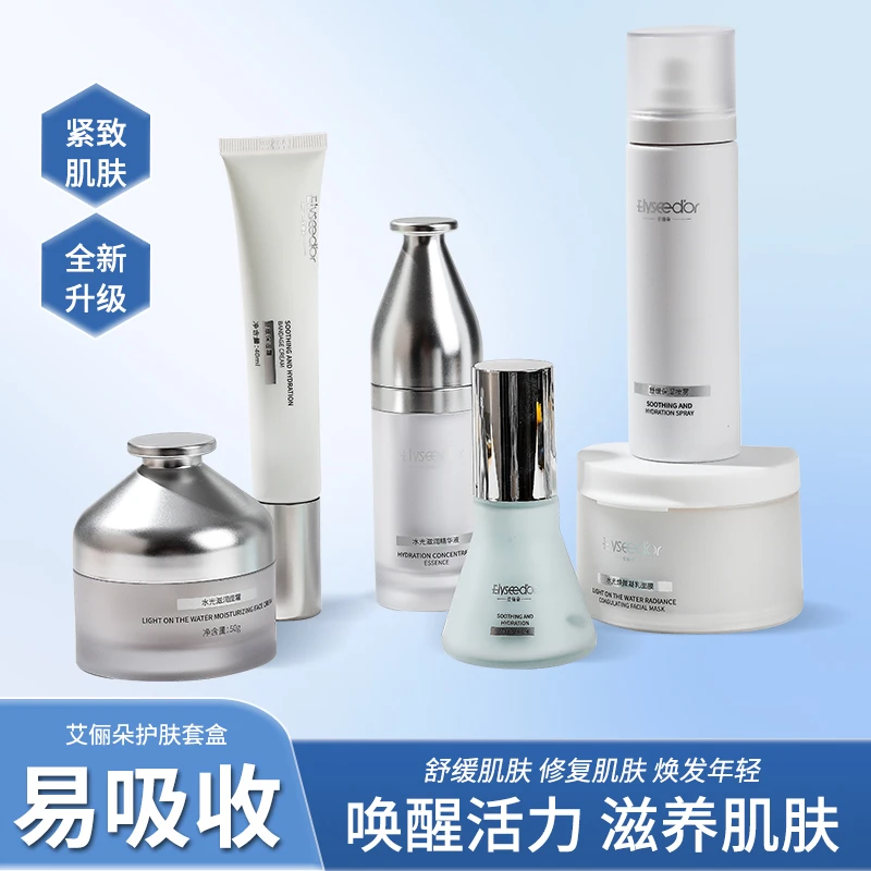 保湿紧致舒缓护肤水乳霜精华套装