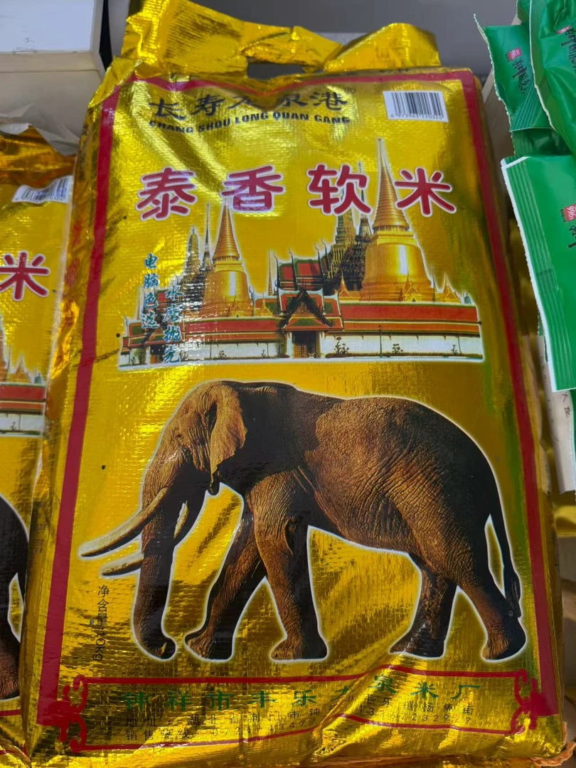 泰香软米湖北产地新米软糯长粒香米晚籼米口感佳老少皆宜