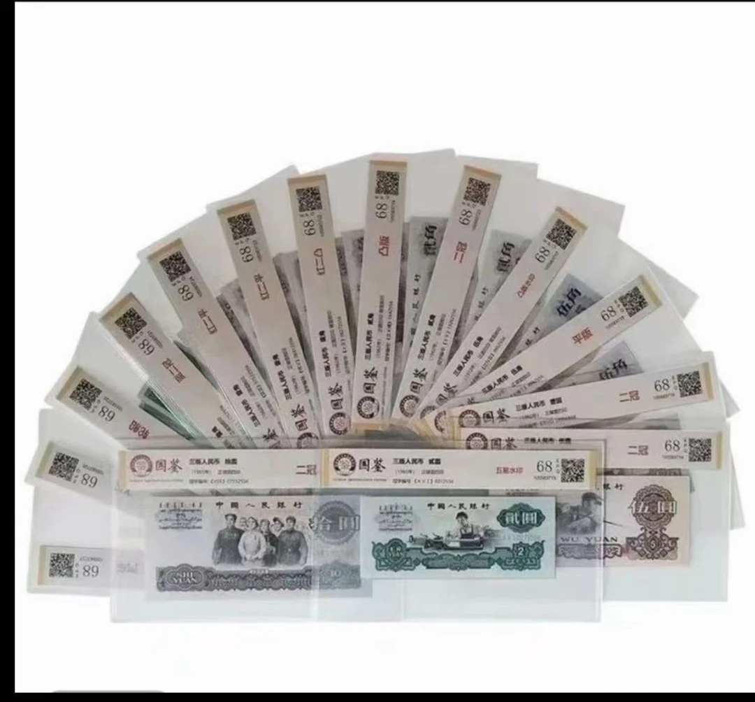 文玩 第三套8张整套
