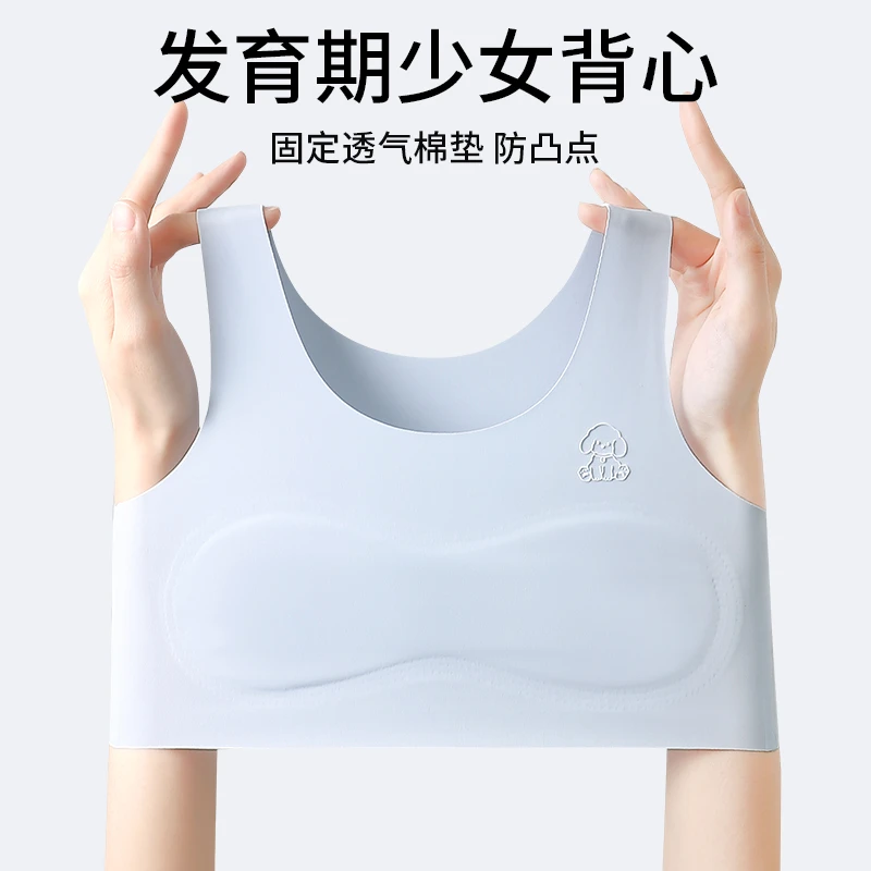 女童内衣第一阶段发育期小背心儿童学生少女无痕夏季透气薄款内衣