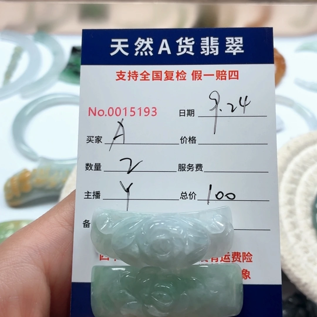 A****颈饰未镶嵌翡翠111111