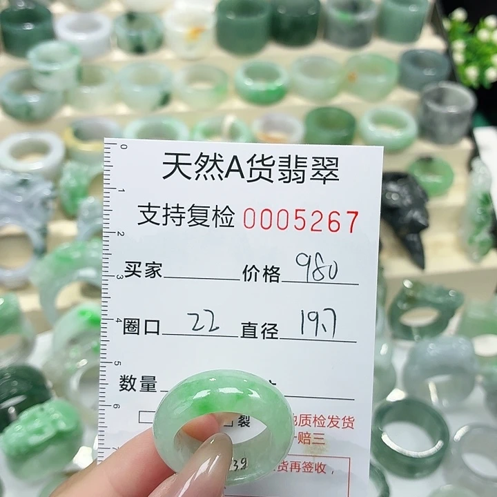 翡翠未镶嵌戒指戒指